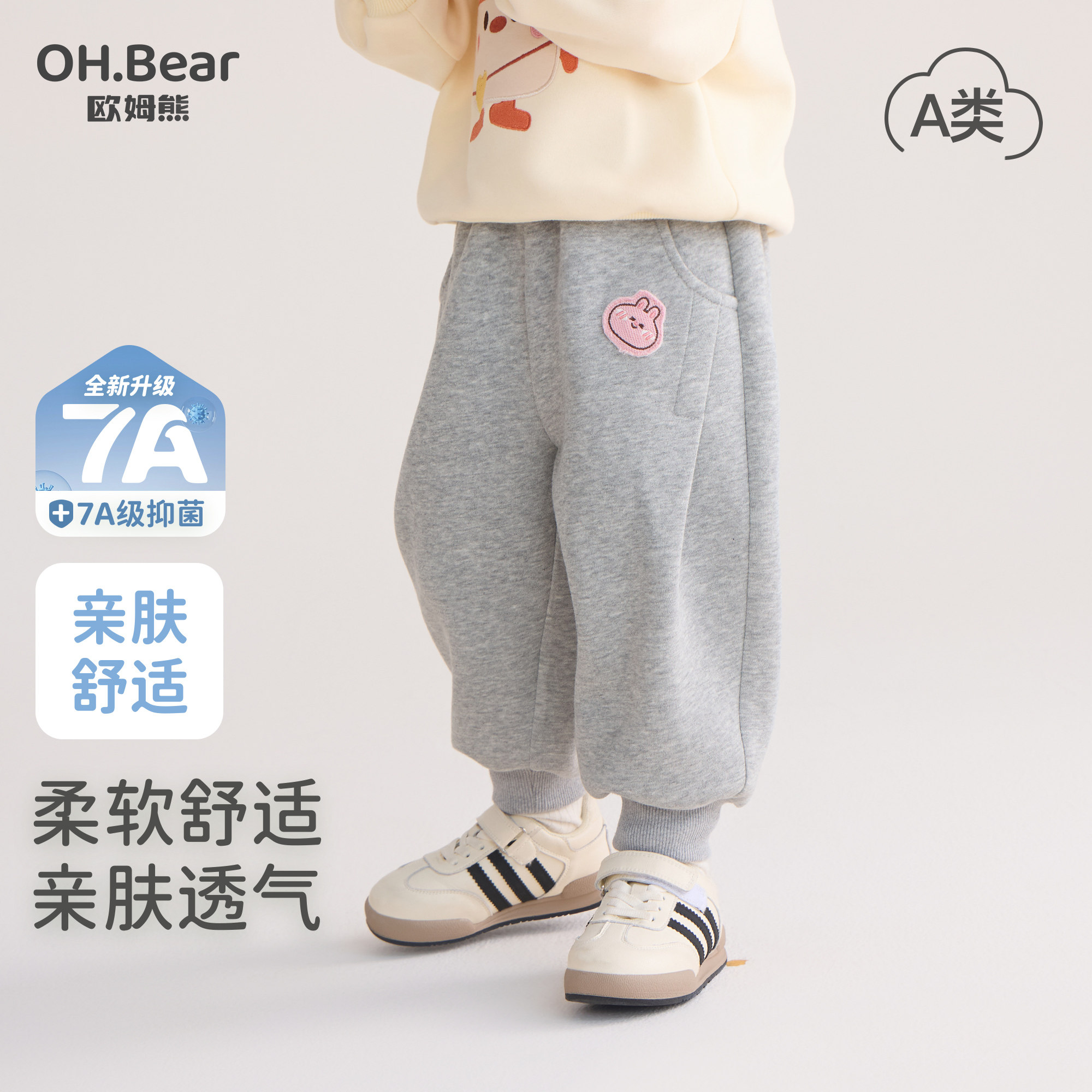 欧姆熊女童裤子春秋款2026新款宝宝卫裤秋季儿童秋装外穿运动长裤