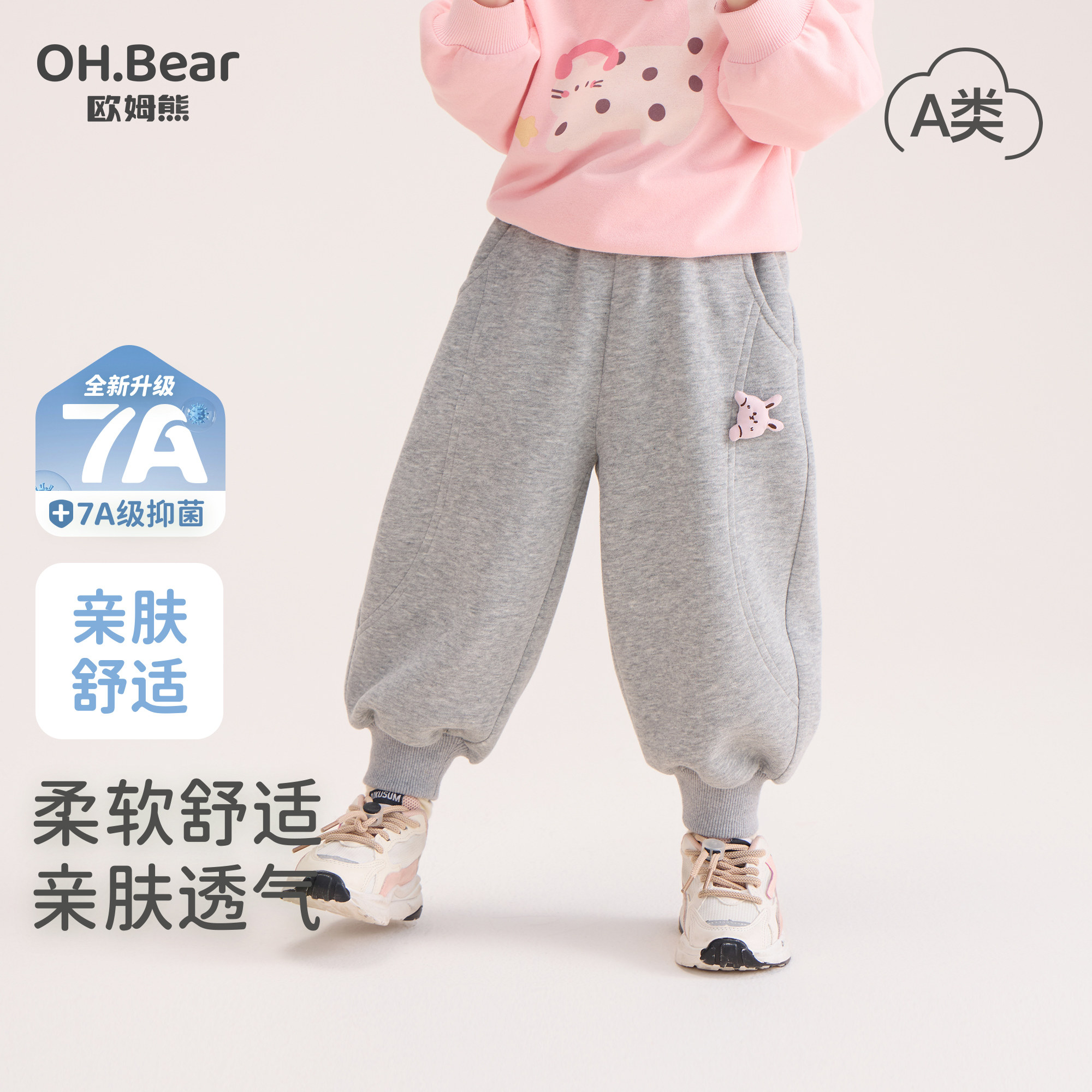 欧姆熊女童卫裤春秋款2026新款秋冬季宝宝运动儿童秋冬装加绒裤子