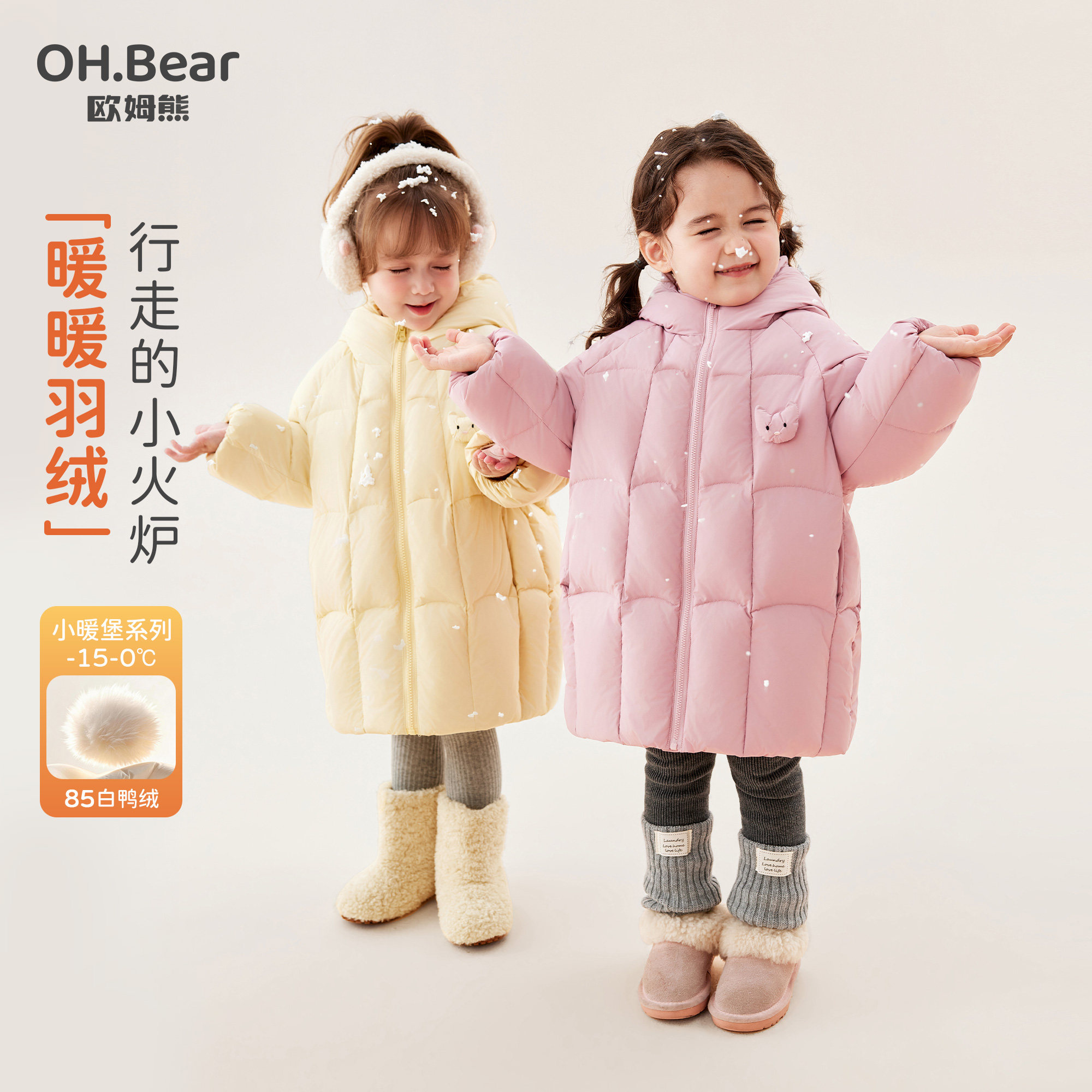欧姆熊女童羽绒服冬季2026新款轻薄中长款外套小女孩宝宝儿童冬装