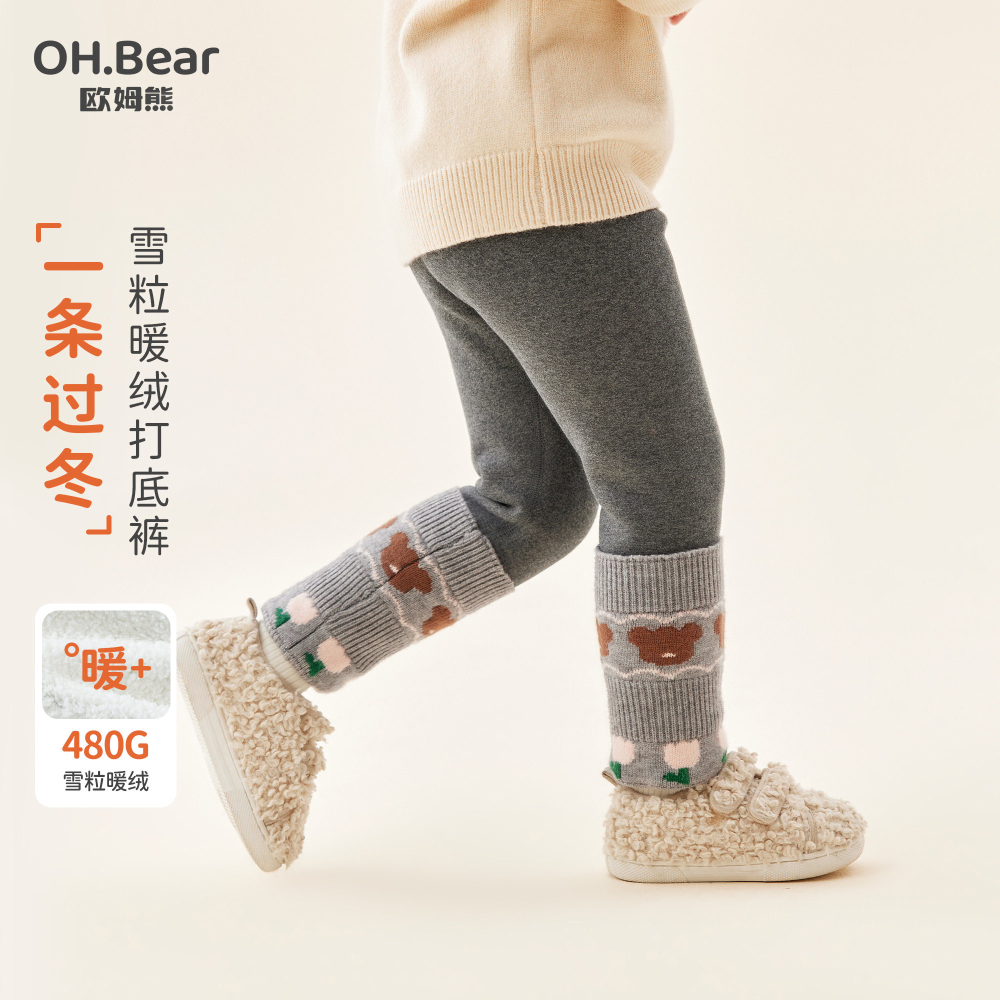 欧姆熊女童裤子加绒2026新款冬季宝宝加厚棉裤儿童冬装外穿打底裤