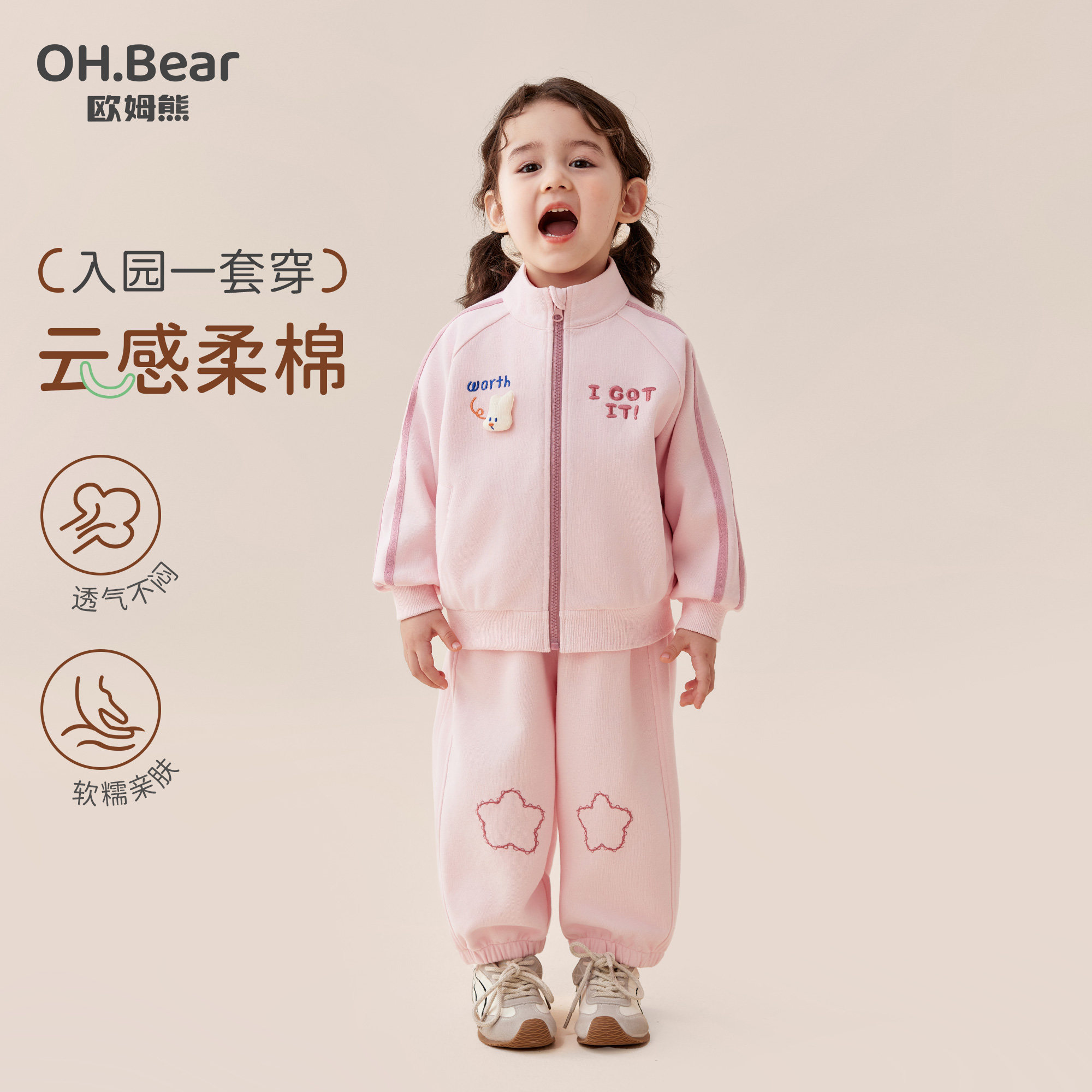 欧姆熊女童运动套装春秋季2026新款巨好看小女孩宝宝儿童秋装衣服