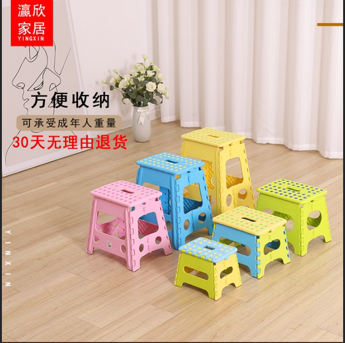 便携式塑料小板凳折叠凳瀛欣