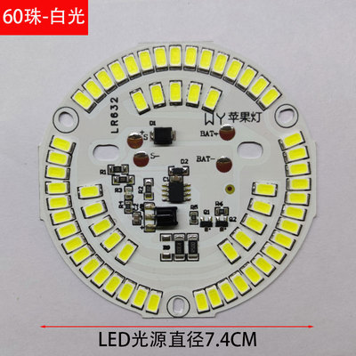 太阳能庭院路灯桃子苹果型全新LED 光源高亮贴片灯珠更换维修配件