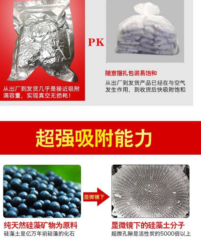 纳米竹矿晶去味除甲醛神器克星活性硅炭竹炭碳清除剂新房急住家用在类目 居家日用, 家居健康用品, 竹炭包/炭盒/活性炭中 - 来自Buy2taobao.com提供专业的淘宝代购服务