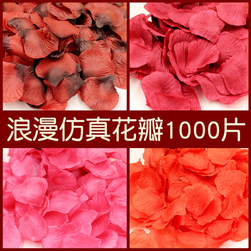 结婚庆用品婚礼布置仿真玫瑰花瓣