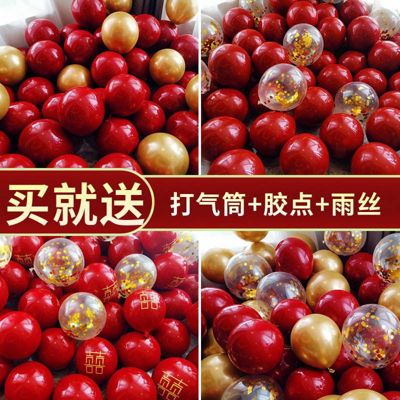 ins风网红宝石榴气球结婚庆用品婚房装饰情人节生日婚礼场景布置