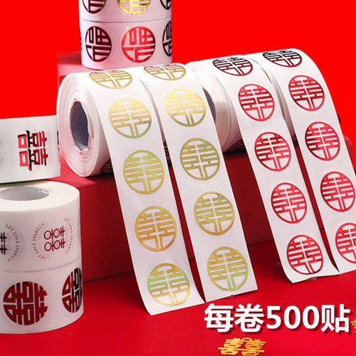 不干胶喜字贴结婚封口贴红包鸡蛋