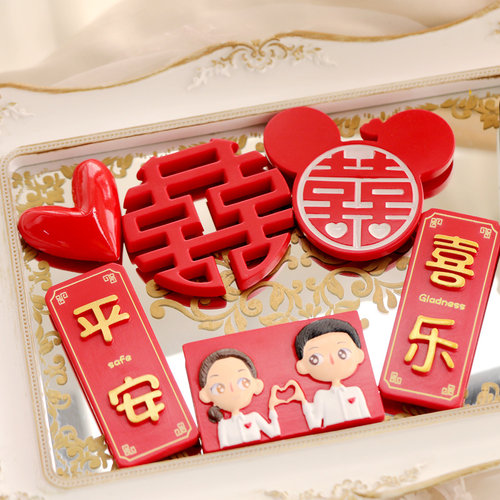 磁性3d冰箱贴中国风婚房布置新房
