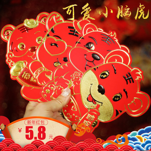 卡通个性创意新年红包袋利是封包