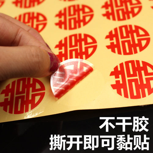 批发鸡蛋喜贴纸迷你信封婚庆用品