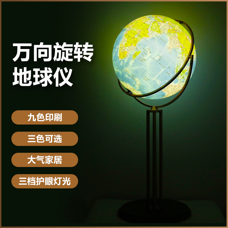 智慧象落地地球仪大号特大号新版正版学生用地球仪摆件办公室模型地球