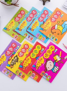 A6儿童学画画本2-6岁绘画图画本涂色填色本宝宝涂鸦简笔画书