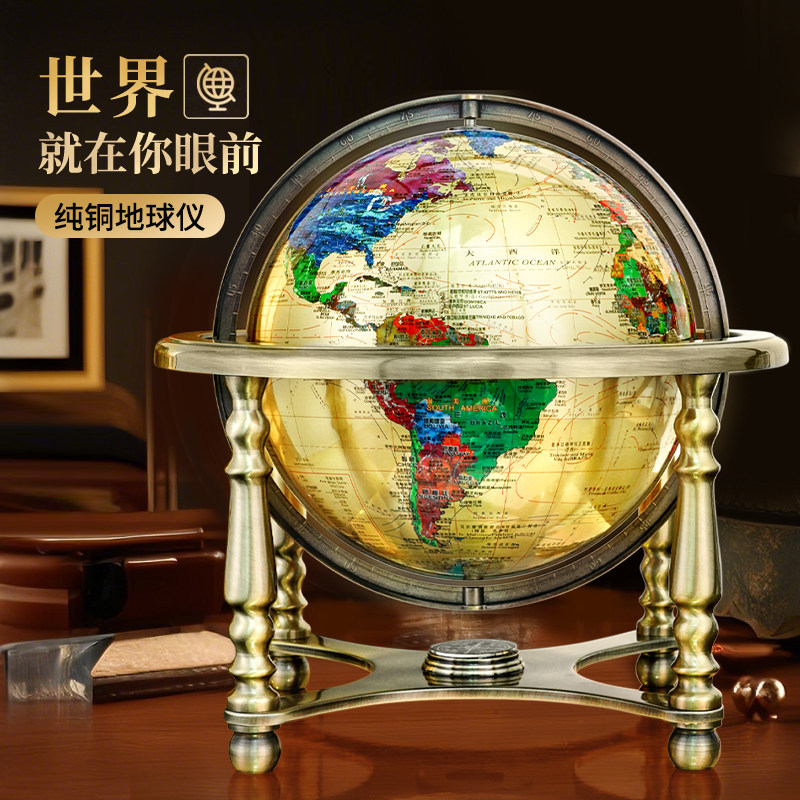 铜地球仪工艺品桌面摆件