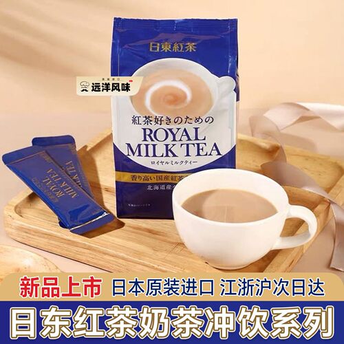 日本日东红茶速溶冲饮奶茶麝香葡萄白桃草莓味果汁速溶饮料袋装