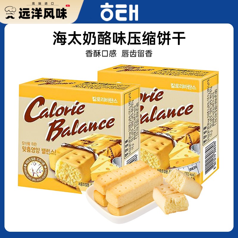 韩国进口海太奶酪味压缩饼干76g早餐方便代餐饱腹小包装可携式包