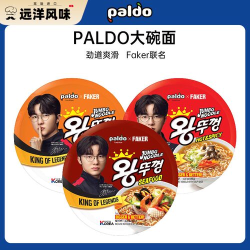 Faker联名款Paldo大碗面韩国进口海鲜牛肉泡菜味韩式速食泡面