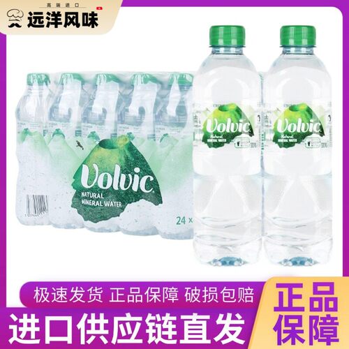 Volvic法国原装进口富维克天然矿物质水火山岩矿泉水500ml*24瓶装