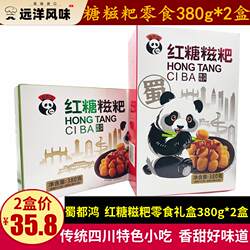 蜀都鸿红糖糍粑380g四川特产成都小吃零食即食香甜软糯糍粑三大炮