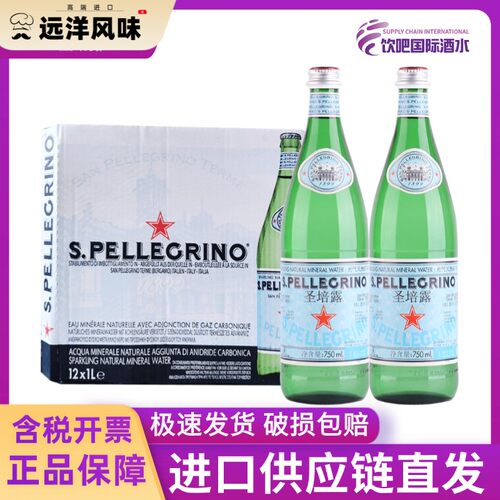 意大利进口圣培露含气天然矿泉水500ml/750ml气泡无糖饮料饮用水