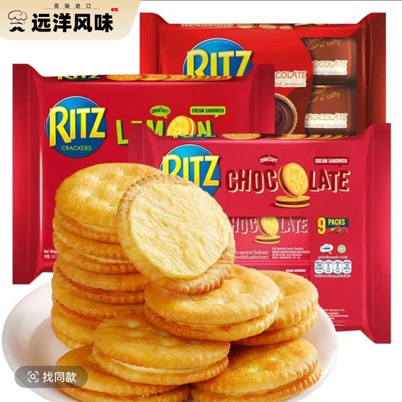 香港进口印尼RITZ卡夫芝士味夹心饼干柠檬巧克力243g袋装休闲零食