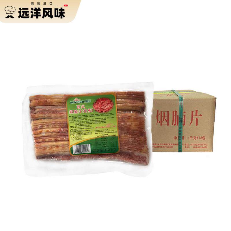 旭日培根西式烟腩片1kg披萨烘焙烧烤手抓饼三明治腌制烟熏肉包邮