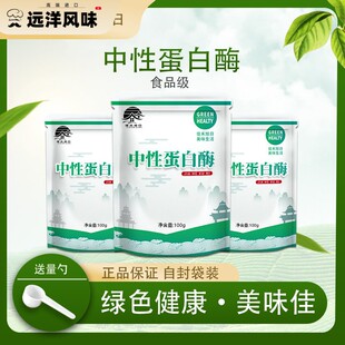 食品级中性蛋白酶 23000枯草芽孢杆菌蛋白酶舍雷肽沙雷肽酶食品