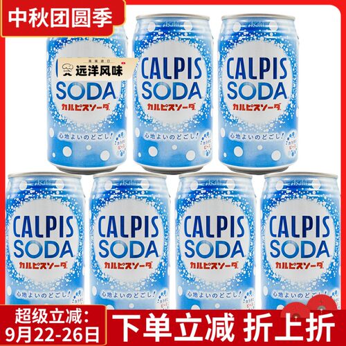 包邮日本进口可尔必思原味350ml*3罐CALPIS易拉罐碳酸乳酸菌饮品
