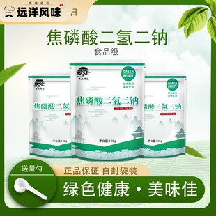 食品级焦磷酸二氢二钠 食品肉食保水剂磷酸盐蓬松剂面制品改良剂