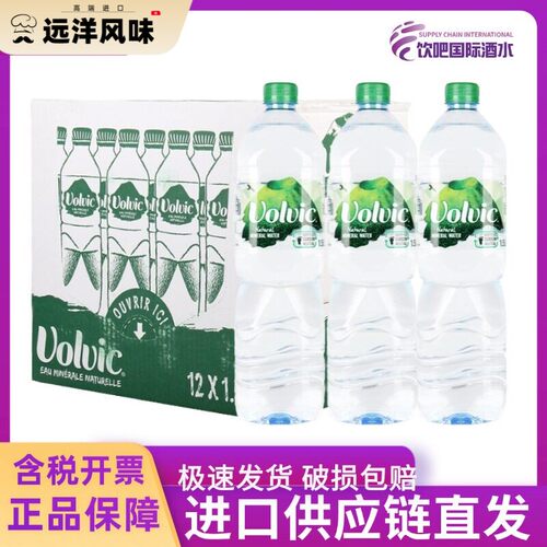 法国进口Volvic富维克矿泉水1500ml*12瓶进口弱碱性矿泉水饮用水