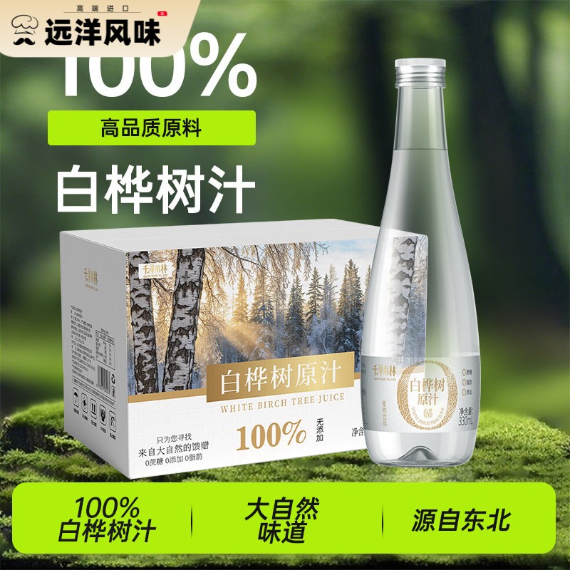 千寻雨林100%NFC白桦树汁饮品天然树汁桦树汁原汁饮料330ml植物图片