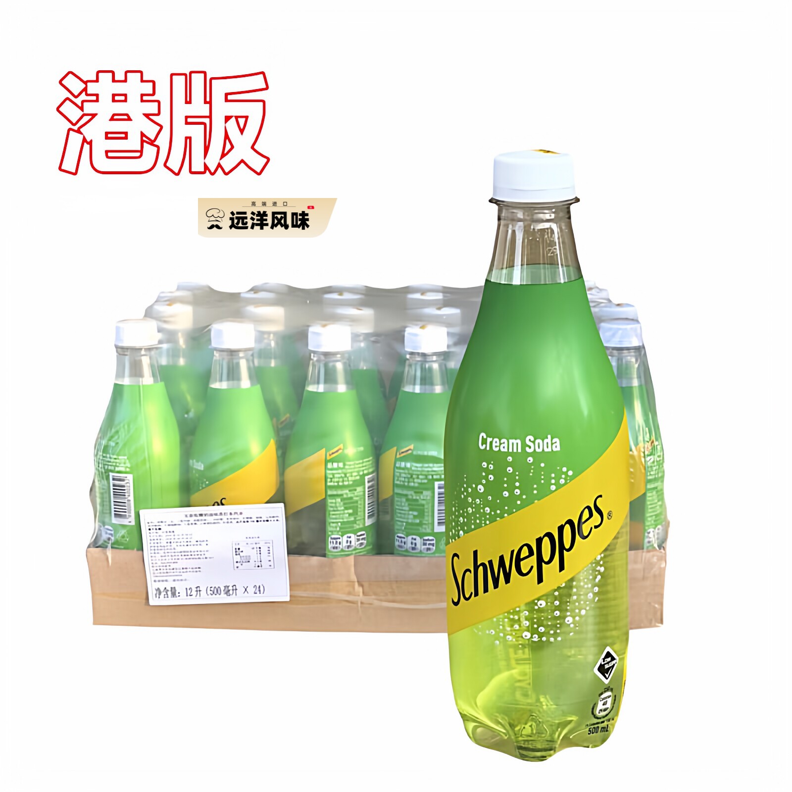 香港进口玉泉忌廉汽水500mlX24支瓶装奶油味碳酸汽水苏打水港版