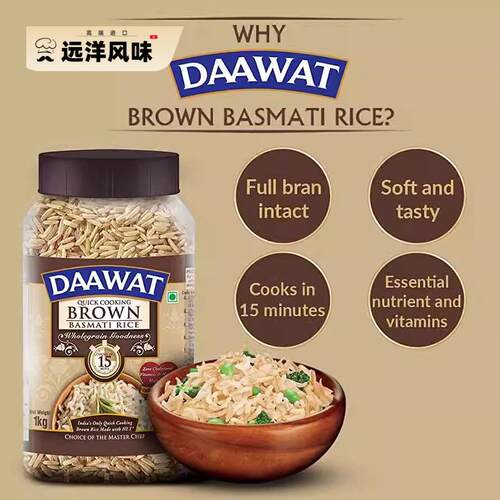 INDIAN 印度食品 BROWN BASMATI RICE 巴斯马蒂粗粮糙米 1kg