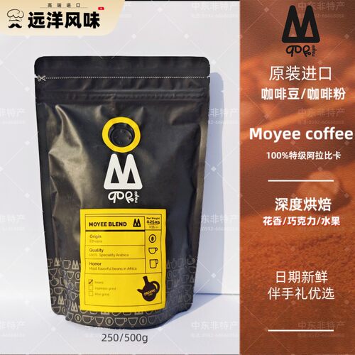 现货 埃塞俄比亚咖啡 moyee coffee 绿色原装新鲜进口 包邮
