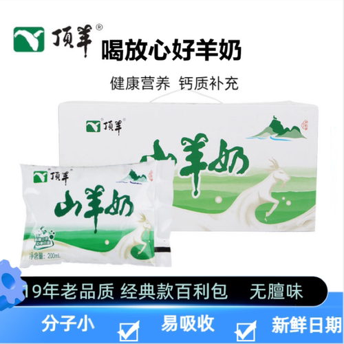 百利包鲜奶顶羊整箱儿童