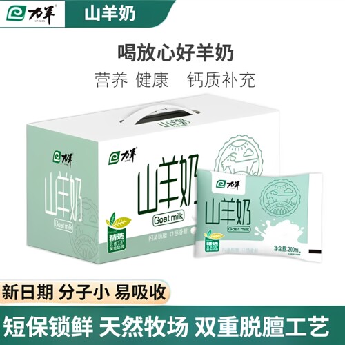 力羊山羊奶鲜奶袋装整箱