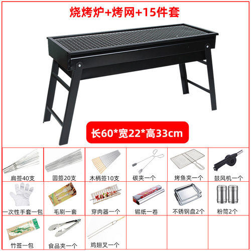 户外便携抽拉折叠碳烤炉