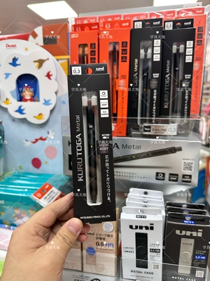 日本UNI三菱铅笔M5-KH自转不断芯金属杆Kurutoga Metal自动笔0.5