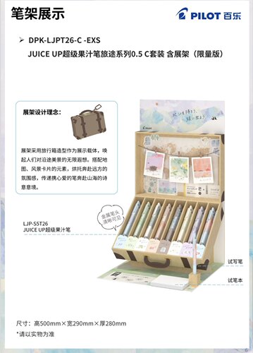 日本pilot百乐juice up旅途系列限定款超级果汁笔0.5mm黑色