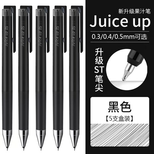日本pilot百乐juice up果汁笔中性笔学生考试刷题专用0.3/0.4/0.5