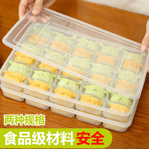 饺子盒馄饨家用收纳冰箱德民惠