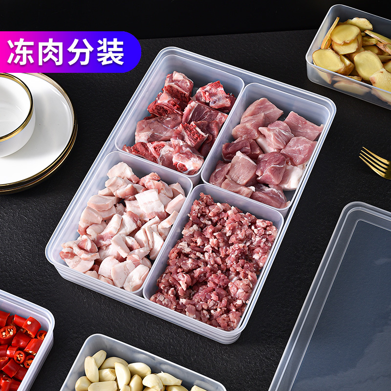 冰箱收纳盒食品级冻肉分格盒子