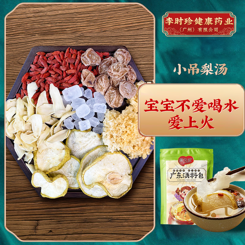 艾祖金方杏仁百合汤广式糖水材料包煲汤料炖品甜汤养生汤食材包|ruв категории традиционные питательный пища, гомологический продовольствия, медикаментов и продовольствия, съедобные продукты других наркотиков - от Buy2taobao.com для оказания профессиональной услуги покупки агента Taobao