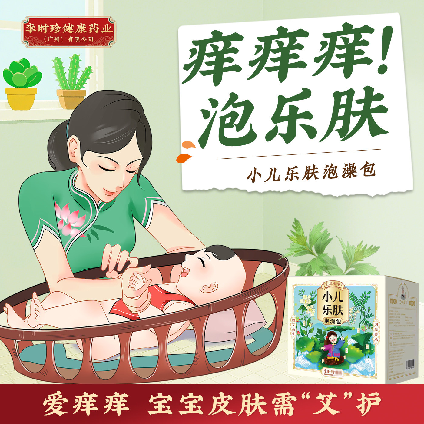 艾祖金方乐肤洗澡包儿童皮肤泡澡痒婴幼儿宝宝露金银花痱子沐浴,洗护清洁剂/卫生巾/纸/香薰,泡澡药包,淘宝优惠券,粉丝福利购,淘宝优惠卷