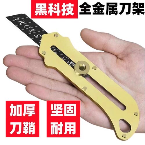美工刀全钢加厚工业级重型壁纸刀