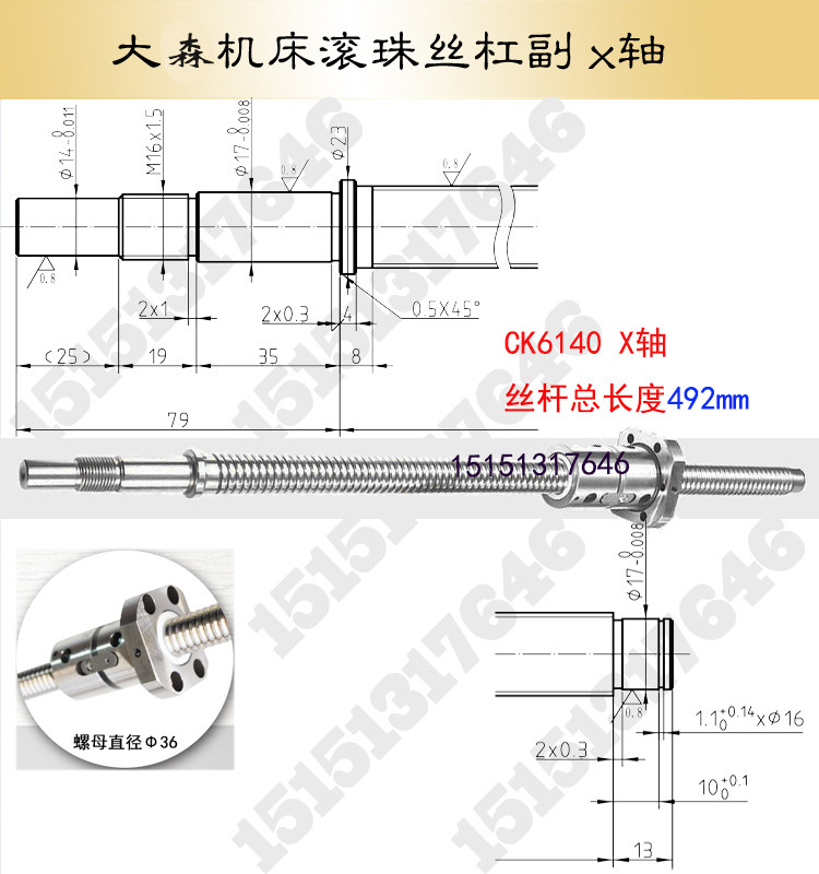 大森机床丝杆ck6130 6136 6140 6150数控车床中托拖板x轴滚珠丝杠