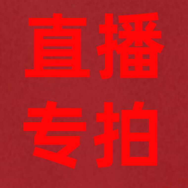 直播专拍各种花色品种月季图片