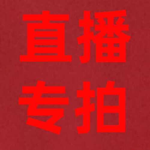 直播专拍各种花色品种月季