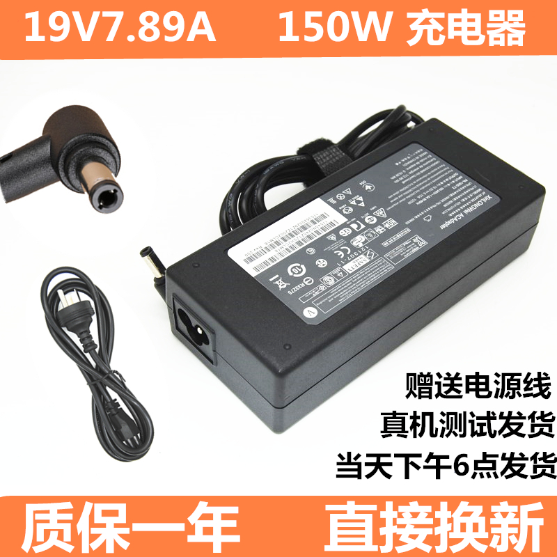 通用 神舟炫龙 机械革命 笔记本充电器线19V7.89A9.23A电源适配器