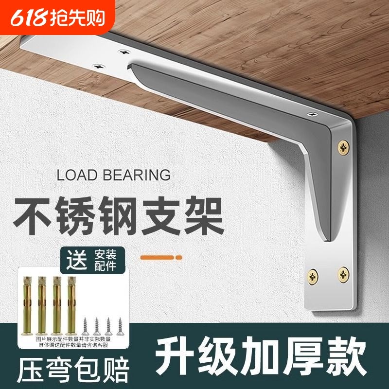 三角支架重型不锈钢加厚托架墙壁吊柜层板拖固定托架直角铁支撑架