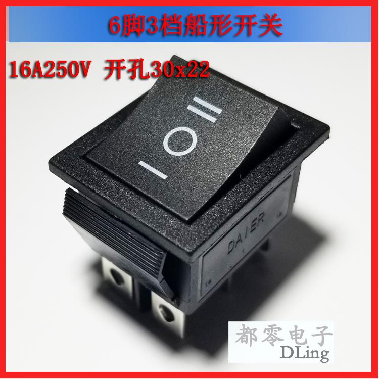16A 250V 黑色6脚3档船型开关 KCD4 KCD2-203电源船形开关双刀掷